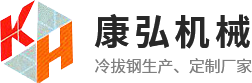 冷拔圓鋼_方鋼_六角鋼_冷拔鋼